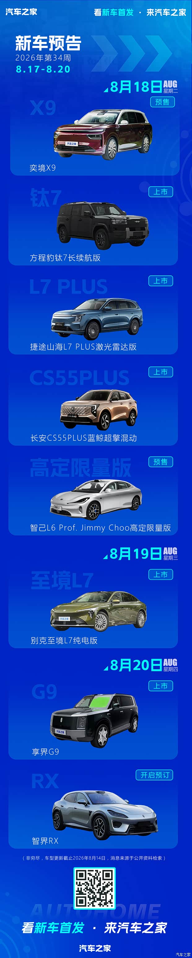 车讯